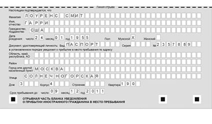 временная регистрация в Пятигорске